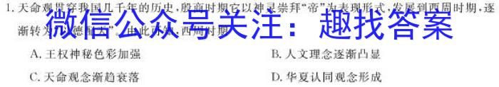 韩城市2023-2024学年度第一学期高二期中质量检测&政治