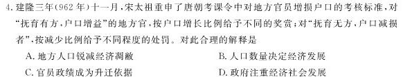 晋文源·山西省2023-2024学年九年级第一学期阶段性质量检测政治s