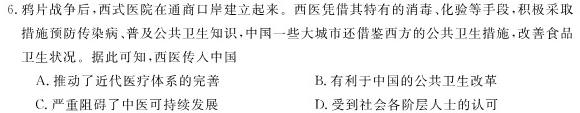 福建省部分地市校2024届高中毕业班第一次质量检测历史
