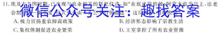 ［四川大联考］四川省2023-2024学年高二年级第二次联考&政治