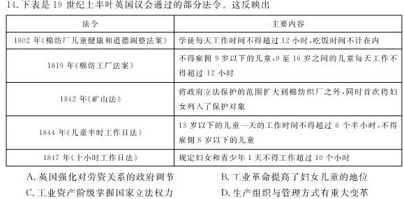 [今日更新]山东省潍坊市2023-2024学年高二上学期期中质量监测历史试卷答案