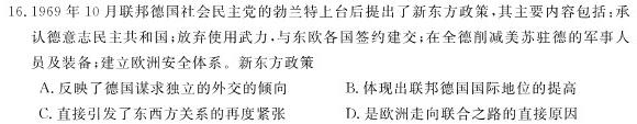 2023-2024学年安徽省九年级上学期阶段性练习（三）思想政治部分