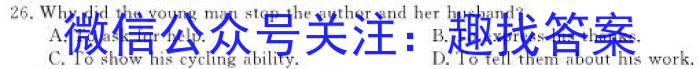 天一大联考·河南省2023-2024学年高二基础年级阶段性测试（期中上）英语