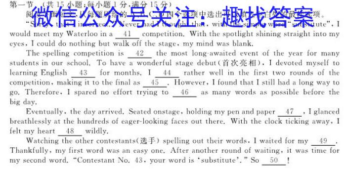 安徽省安庆市潜山市2023-2024学年第一学期九年级第二次质量检英语