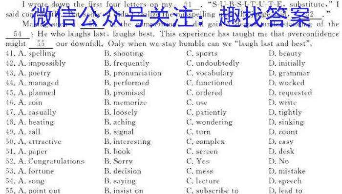 万友2023-2024学年上学期九年级·教学评价二(期中)英语试卷答案