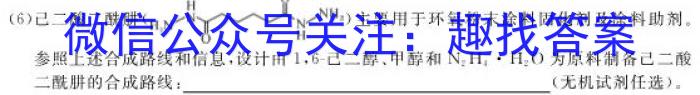 q九师联盟 河南省中原名校联盟2024届高三上学期11月教学质量检测化学