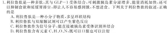 陕西省2023-2024学年度上学期九年级期中教学质量检测（B）生物学试题答案