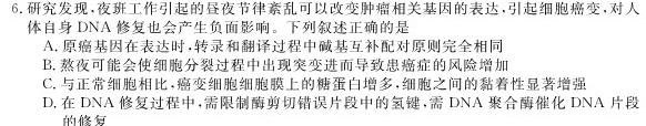 汕头市2023-2024学年度普通高中毕业班期中调研测试生物学试题答案