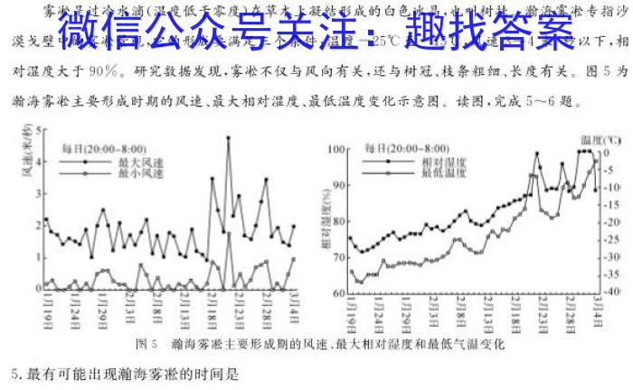 ［江西大联考］江西省2025届高三8月联考(16)地理试卷答案