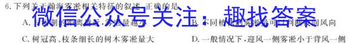 2023-2024学年青海省高二12月联考(24-339B)&政治