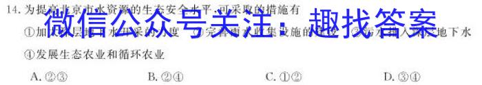 广东省龙岗区2023-2024学年第一学期高三期末质量监测&政治