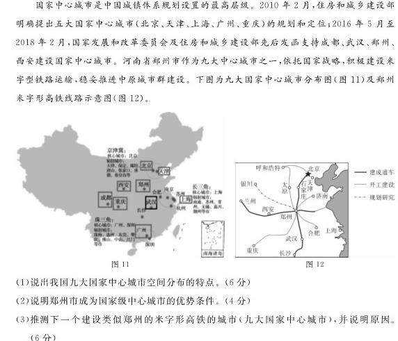 益卷 陕西省2023~2024学年度八年级第二学期期中检测地理试卷l