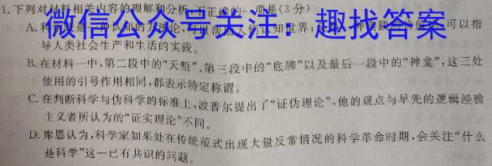 安徽省2025届同步达标自主练习·八年级第三次语文