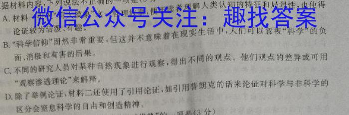 衡水金卷先享题2023-2024高三一轮复习摸底测试卷摸底卷(贵州专版)二语文