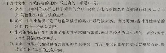 百师联盟·山西省2023-2024学年度高一年级上学期阶段测试卷（二）语文试卷 答案