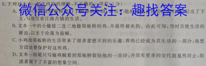 陕西省2023~2024学年度九年级期中教学素养测评(二) 2L R-SX/语文