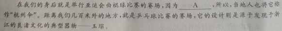 高考快递 2024年普通高等学校招生全国统一考试信息卷(二)2新高考版语文