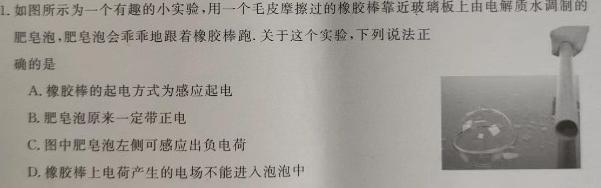 [今日更新]名校联盟·贵州省2023-2024学年度秋季学期七年级（半期）质量监测.物理试卷答案