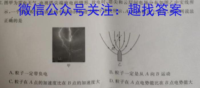 国考1号8·第8套·2024届高三阶段性考试(五)物理试卷答案