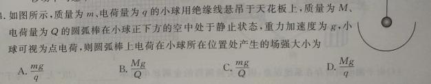 陕西省2023-2024学年度九年级第一学期阶段性学习效果评估(六)物理试题.