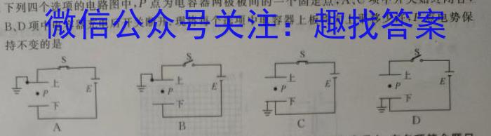 2024年衡水金卷先享题·高三一轮复习夯基卷(黑龙江专版)(一)l物理