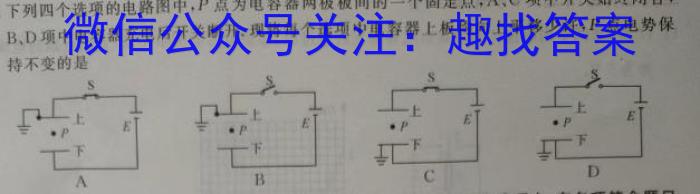 2023-2024学年安徽省九年级上学期阶段性练习(三)q物理