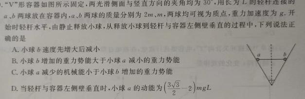 山西省2023-2024学年度九年级第一学期阶段性练习(三)物理试题.