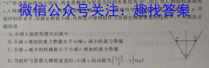 贵州金卷 贵州省普通中学2023-2024学年度八年级第一学期质量测评(二)q物理