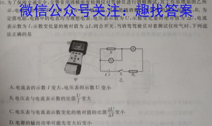 重庆缙云教学联盟2023-2024学年(上)高三11月月度质量检测z物理