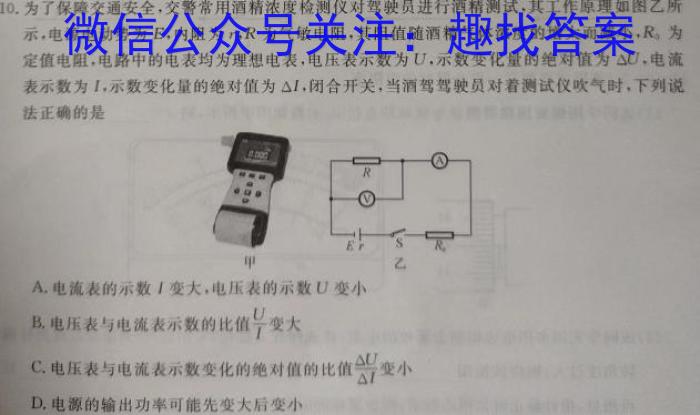 2024届内蒙古高三试卷11月联考(24-155C)q物理