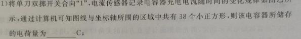 牡丹江二中2023-2024学年度第一学期高三第四次阶段性考试(9089C)物理试题.