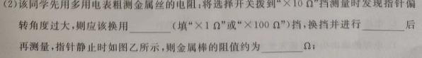 江淮十校2023-2024学年度高一年级上学期12月联考物理试题.