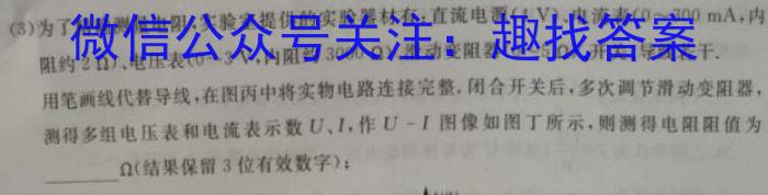 2023-2024学年海南省高考全真模拟卷（四）物理试卷答案