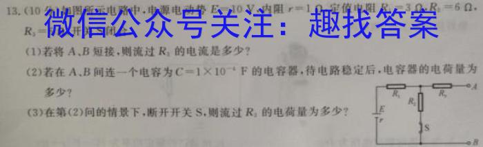 ［广东大联考］广东省江门市2024届高三年级上学期12月联考物理试卷答案