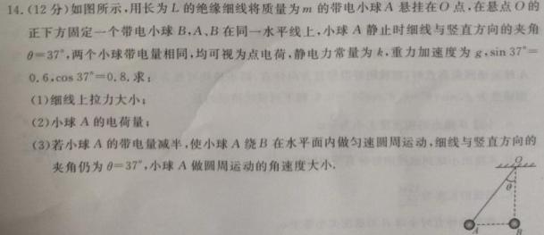 [今日更新]名校之约 2024届高三新高考考前模拟卷(三).物理试卷答案