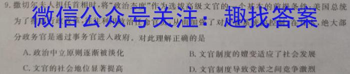 安徽省2023-2024学年高三上学期期中联考历史