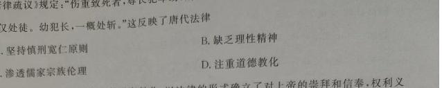 金科大联考·山西省2023-2024学年度高二11月质量检测历史