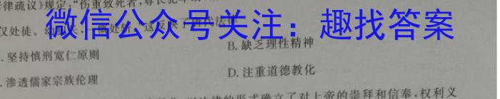 云南省楚雄州中小学2023~2024学年高二上学期期中教育学业质量监测(24-59A)历史