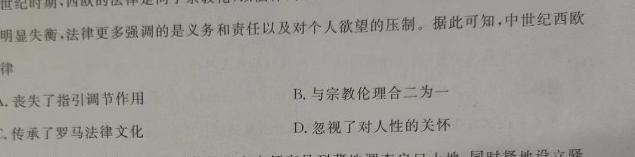 衡水金卷先享题摸底卷2023-2024高三一轮复习摸底测试卷(吉林专版)3历史