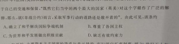 2024年普通高等学校招生全国统一考试样卷(一)历史