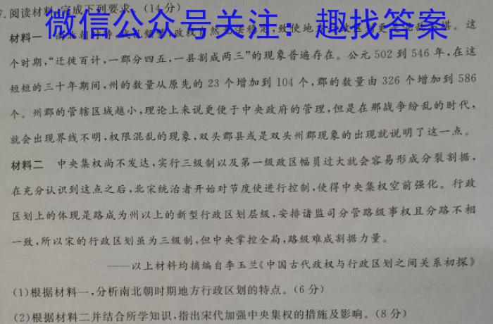 "2024年全国普通高等学校招生统一考试·A区专用 JY高三模拟卷(一)历史