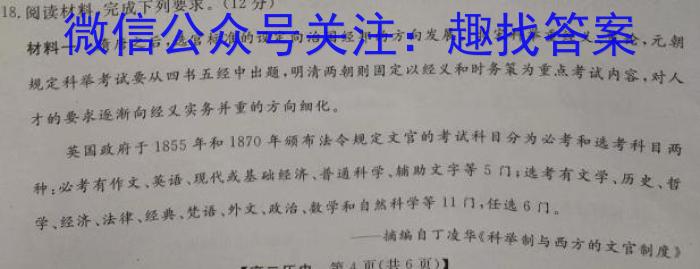 衡水金卷先享题2023-2024学年度高三一轮复习夯基卷(贵州专版)一&政治