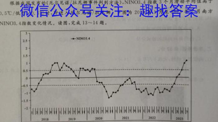 石室金匮 成都石室中学2023-2024学年度下期高2024届二诊模拟考试&政治