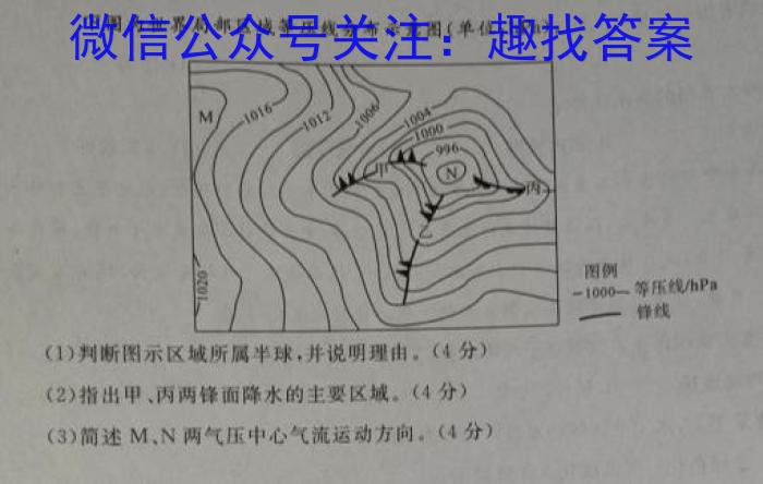 [今日更新]2023-2024学年度安康市高三年级第一次质量联考（11月）地理h