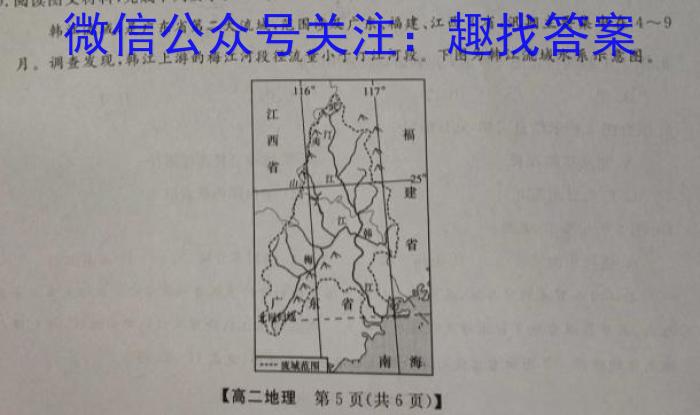 2024届格尔木市高三第三次三校联考(24615C)地理试卷答案