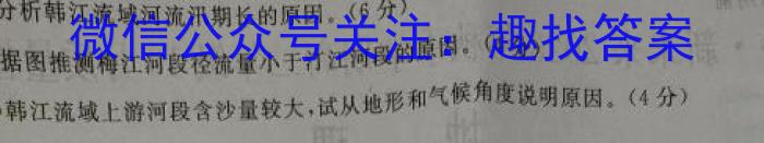 2024年河北承德高二下学期5月联考地理试卷答案