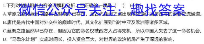 2023-2024学年陕西省高一12月联考(↑↑)语文