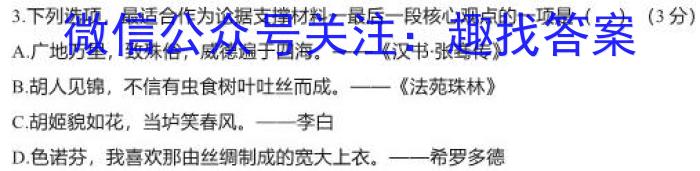 河北省2023-2024学年度第一学期八年级期中质量监测/语文