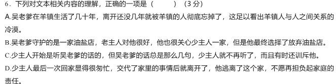 2023-2024学年重庆市高一考试12月联考(24-190A)语文