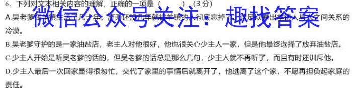 浙江强基联盟2023学年第一学期高一12月联考(24-183A)/语文